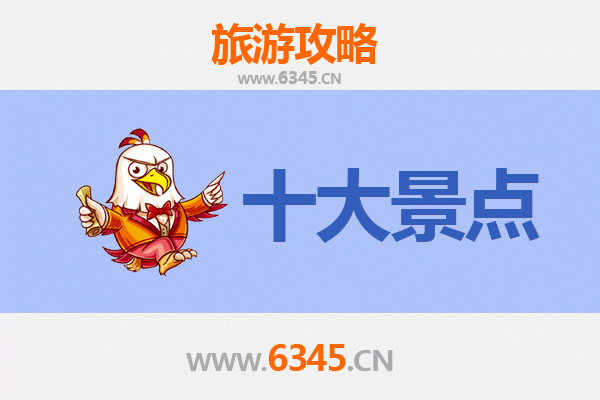 桂林叠彩旅游必去十大景点全攻略