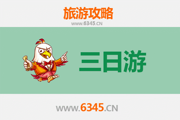 桂林叠彩三日游攻略及费用详解