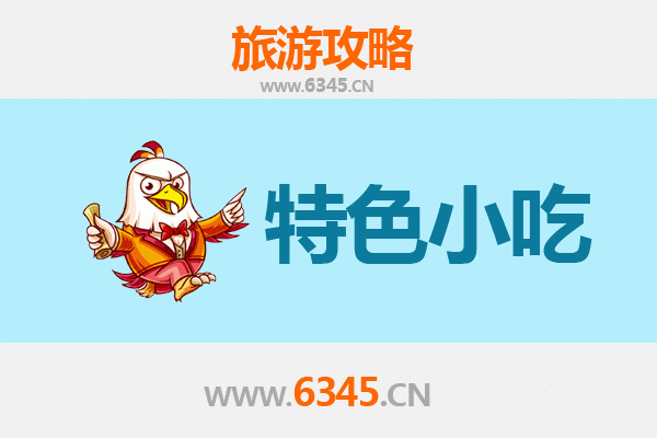 桂林叠彩地道小吃寻味攻略