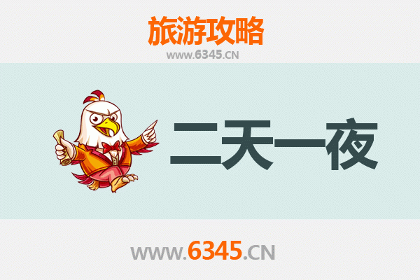 桂林叠彩两天一夜精华游攻略：山水画卷中的诗意栖居